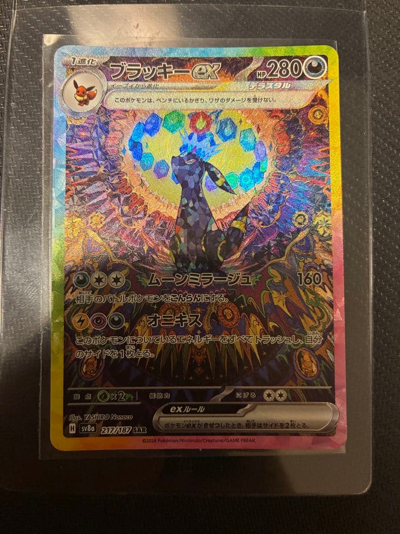 コ*チ様 【極美品】ブラッキー ex sar