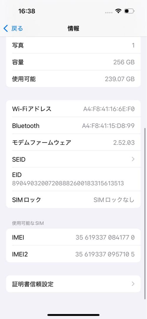 【美品】iPhone 15 Pro 256GB ブラックチタニウム