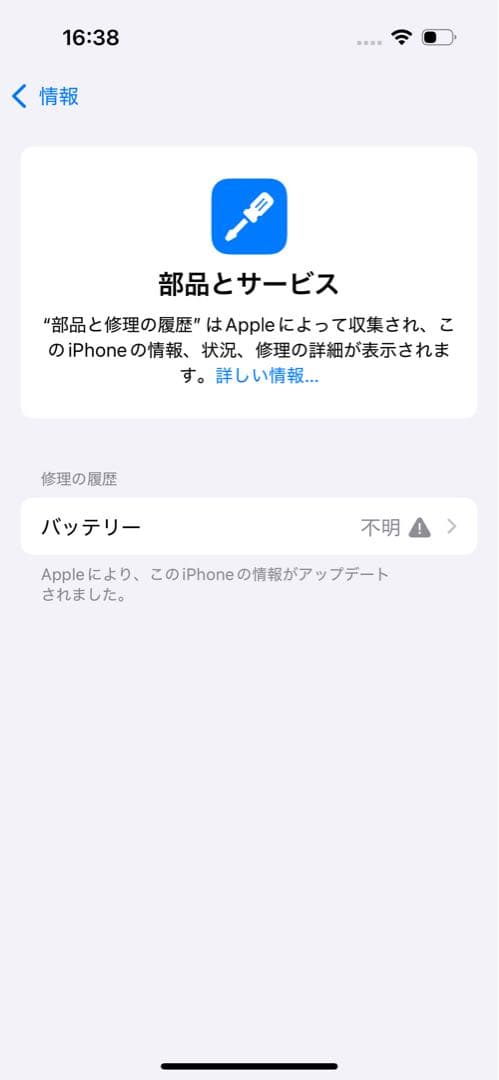 【美品】iPhone 15 Pro 256GB ブラックチタニウム