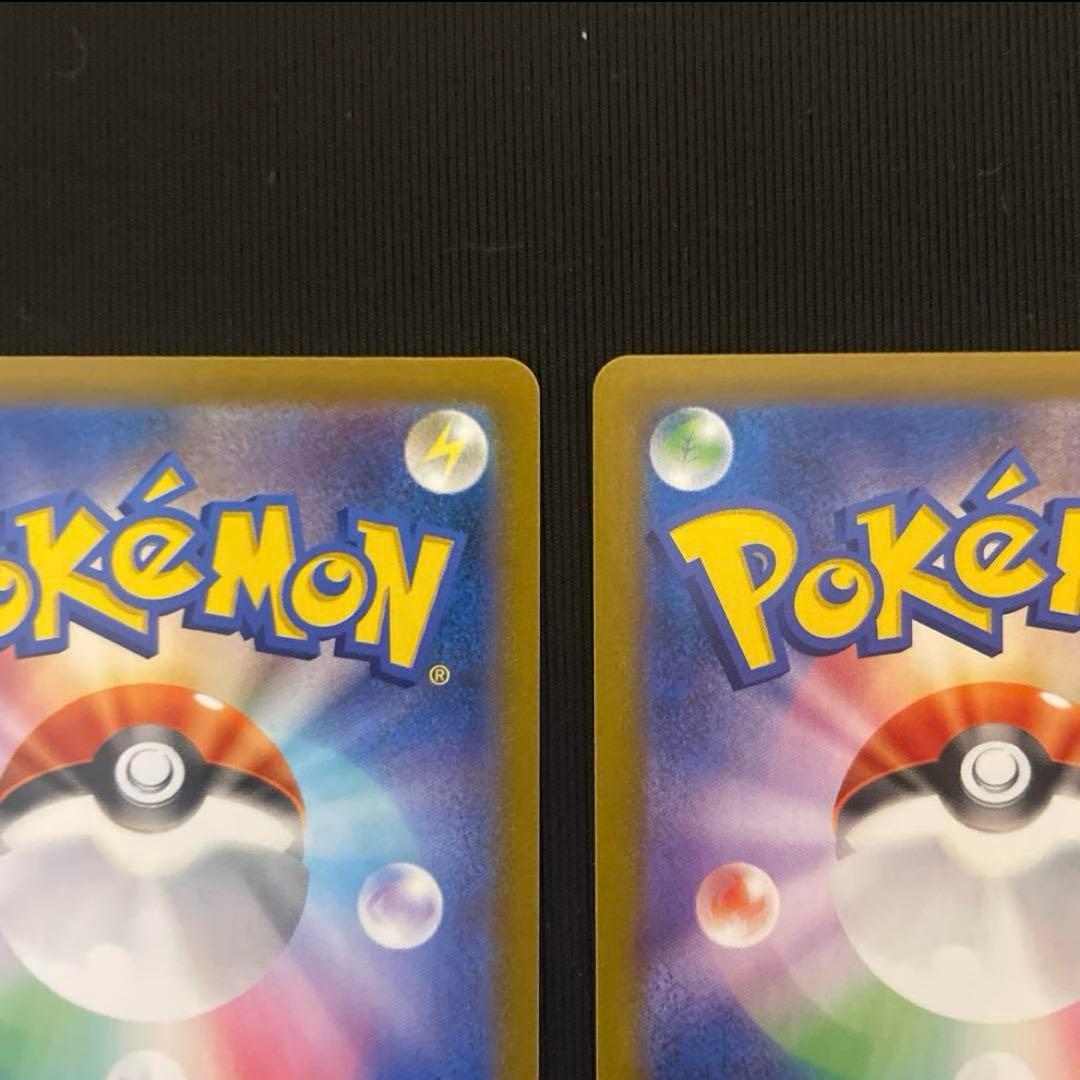 ガラルの仲間たち SR 2枚セット