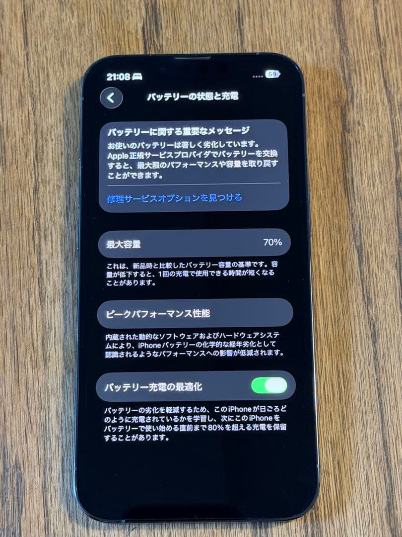 iPhone13 Pro 512GB シエラブルー SIMフリー