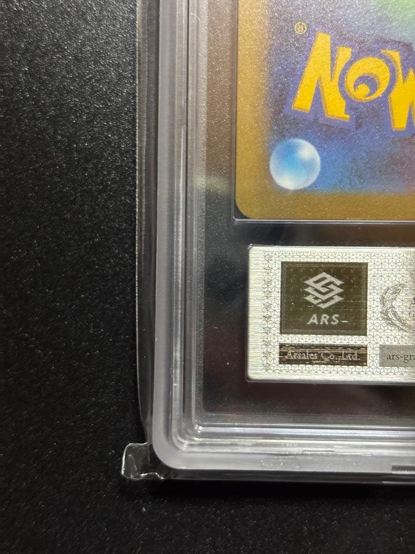 【ARS10 】横浜記念ピカチュウ