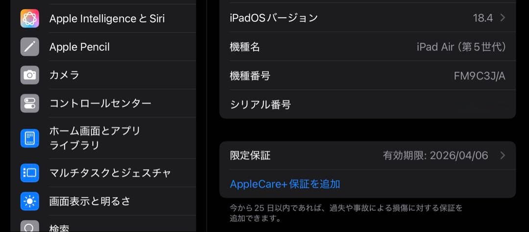 美品 iPad Air Wi-Fi 64GB スペースグレイ 5世代 整備済品