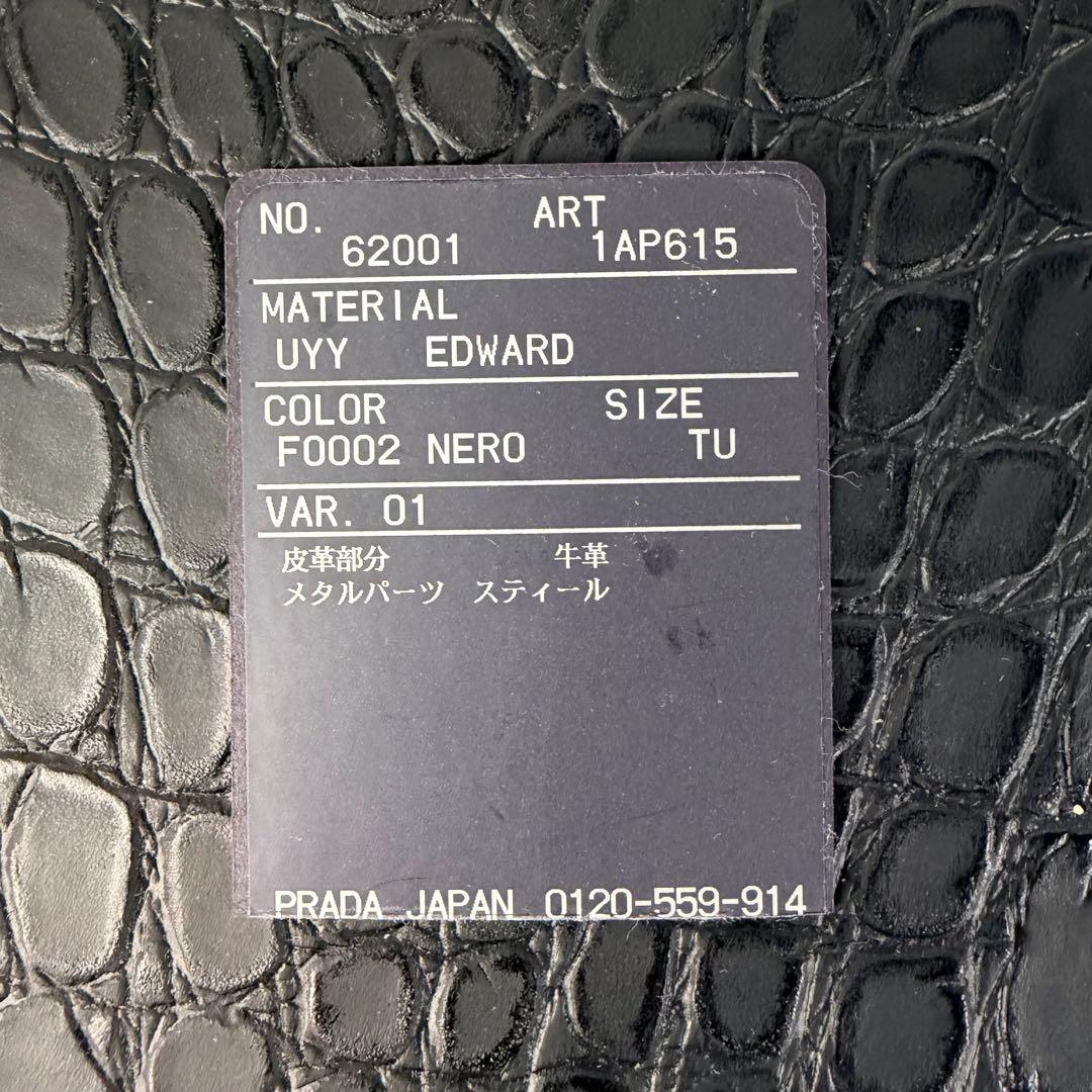 【付属品完備】プラダPRADA ロボットエドワードチャームキーホルダー