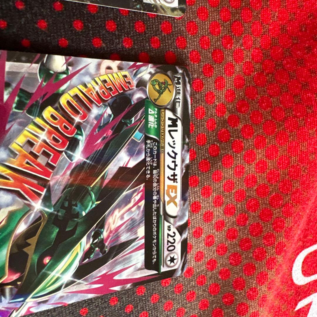 レックウザEX & MレックウザEX セット