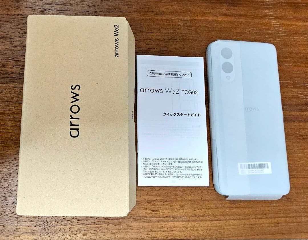 新品　未使用　arrows We2 ライトブルー SIMフリー