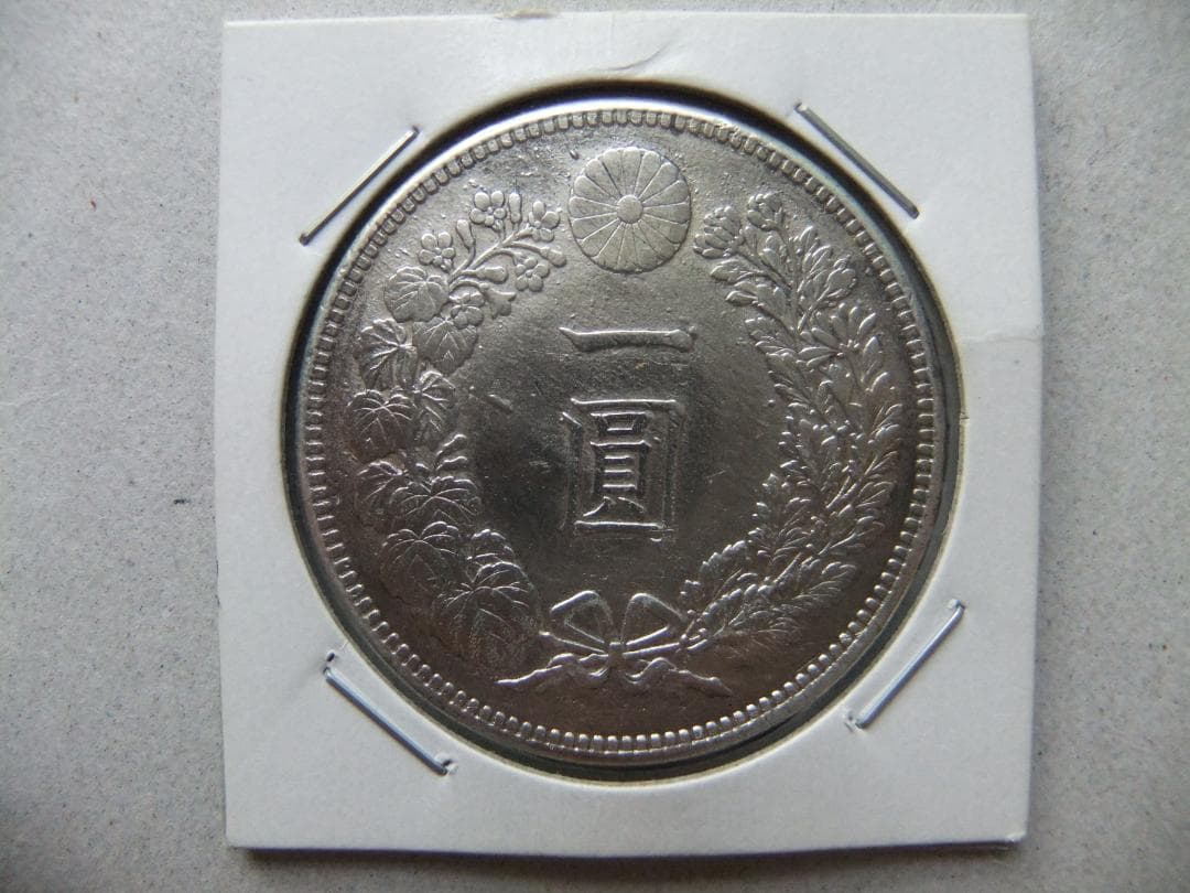 つ*ん様 明治38年新1円（一圓）銀貨　円銀貿易銀古銭貨幣硬貨大正