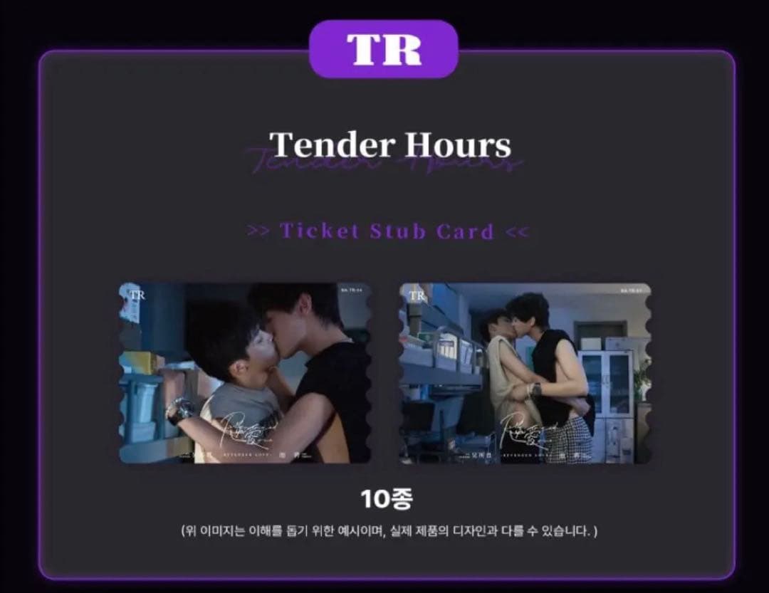 逆愛 Revenge Love 海外 限定公式カード　30袋 vol.6