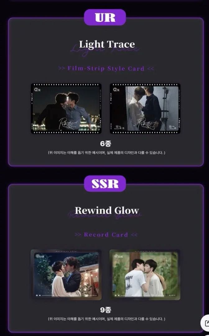 逆愛 Revenge Love 海外 限定公式カード　30袋 vol.6