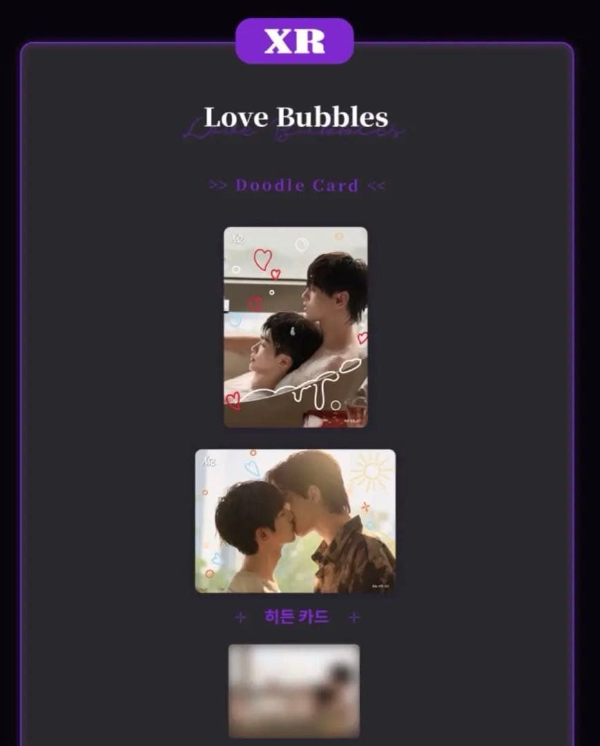 逆愛 Revenge Love 海外 限定公式カード　30袋 vol.6