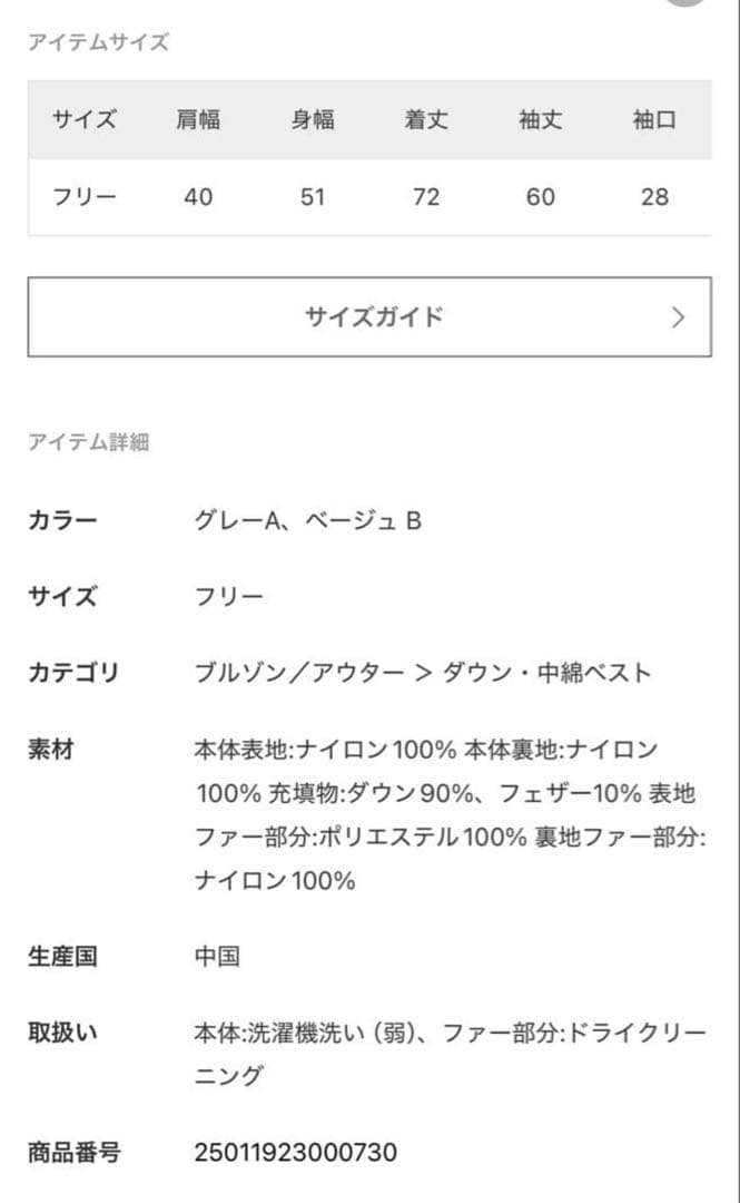 Plage DUNO/デュノ別注 FRAKE コート★新品未使用タグ付★ベージュ