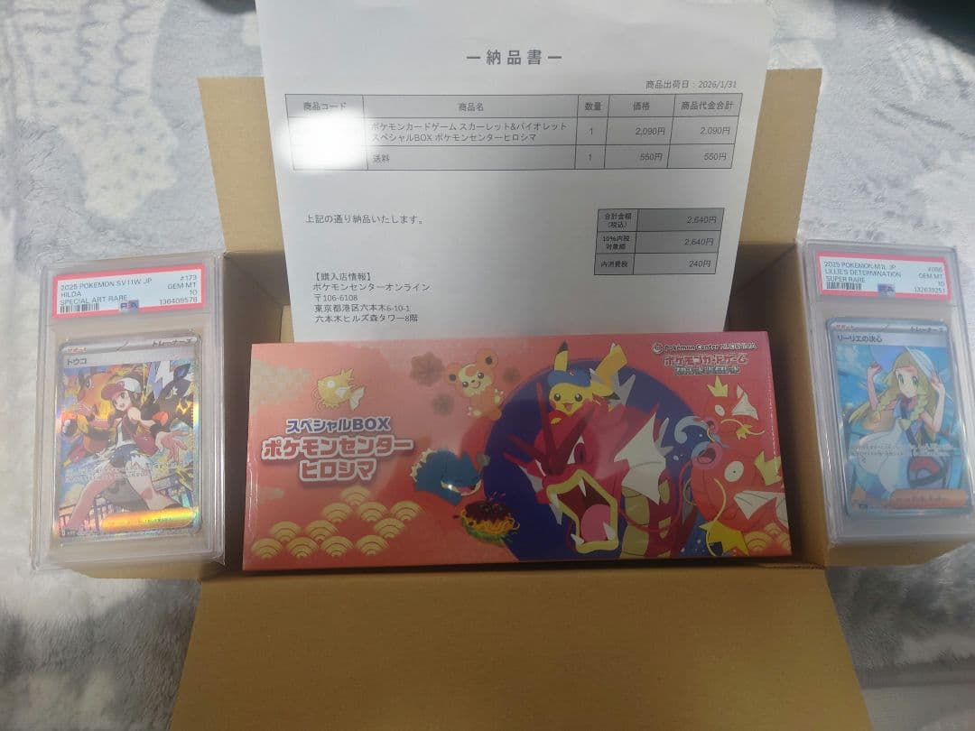 さ*ー様 ポケモンカード ３点セット