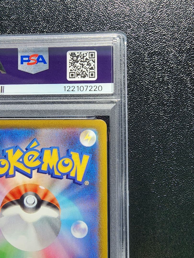 スピアーV SA SR PSA10