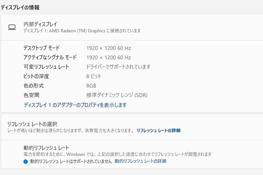 2023/12モデル、ThinkPad L13 Yoga、16/256NVMe