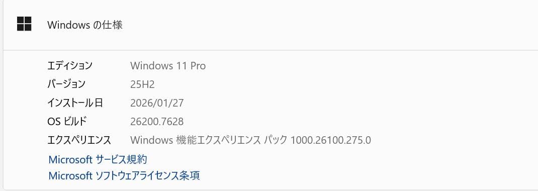 2023/12モデル、ThinkPad L13 Yoga、16/256NVMe