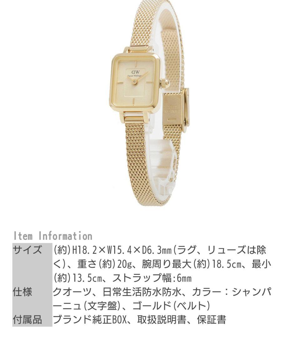 【ママカリ】ダニエルウェリントンQUADRO MINI EVERGOLD