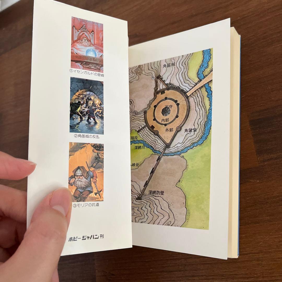 イセンガルドの密偵　　角笛城の反乱　ホビージャパン　まとめ売り