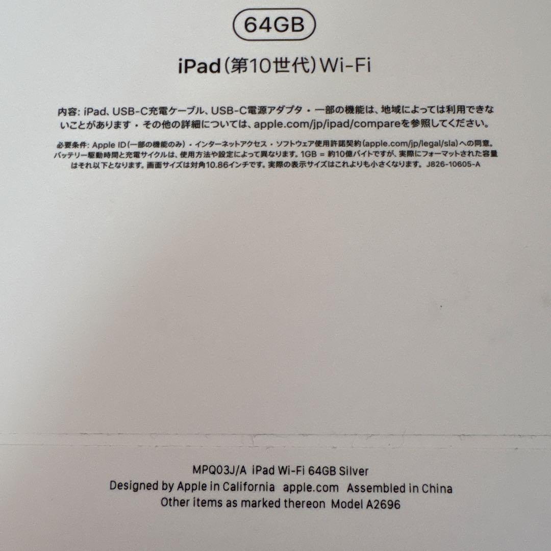今だけ！美品　Apple iPad シルバー