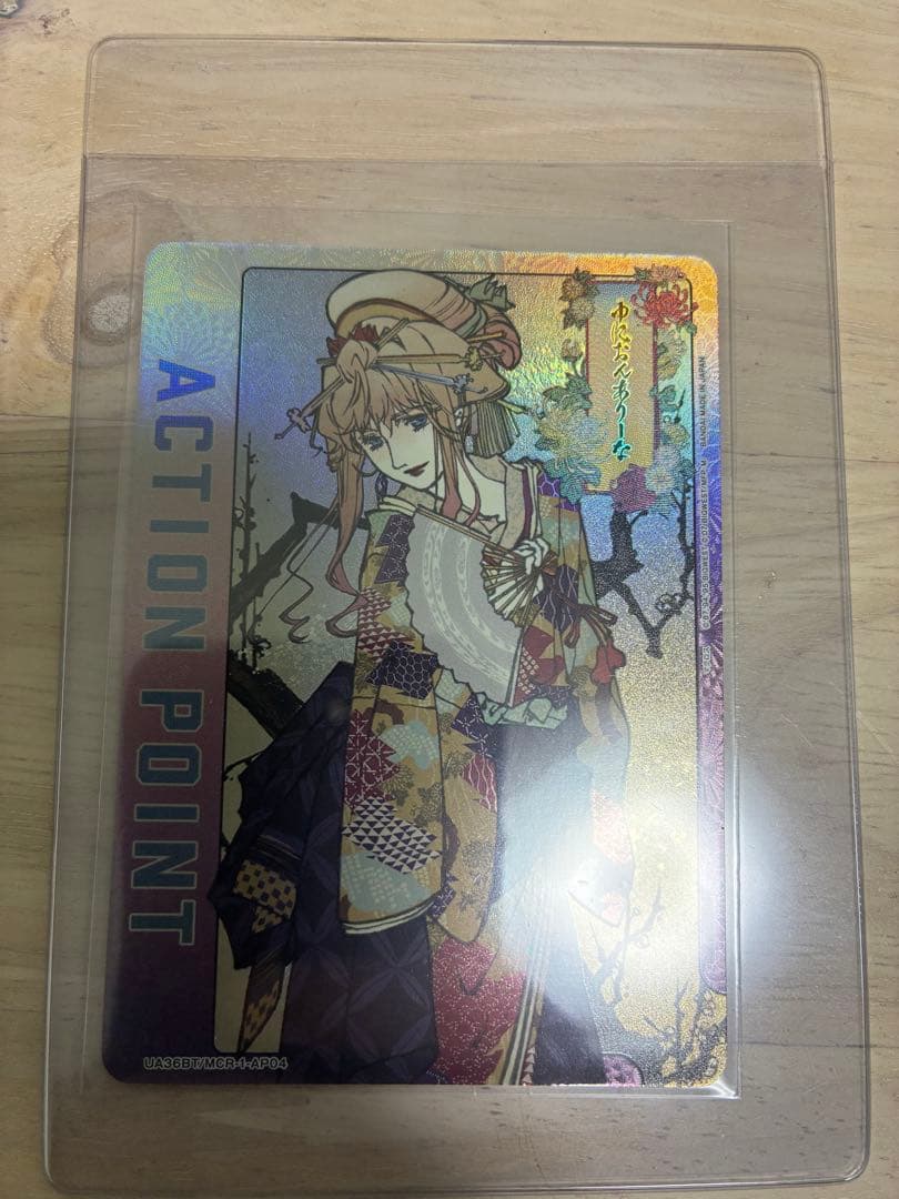 シェリル　アクションポイント　ap マクロス　 ユニアリ