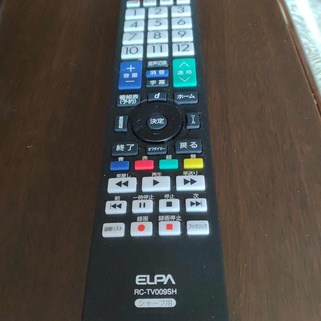 テレビリモコン　シャープ