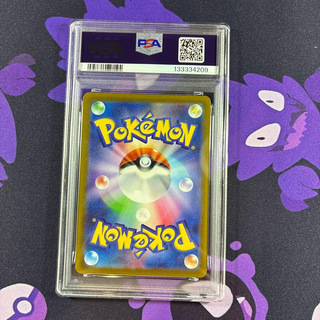 PSA10 いたずら好きのピチュー 214/S-P プロモ