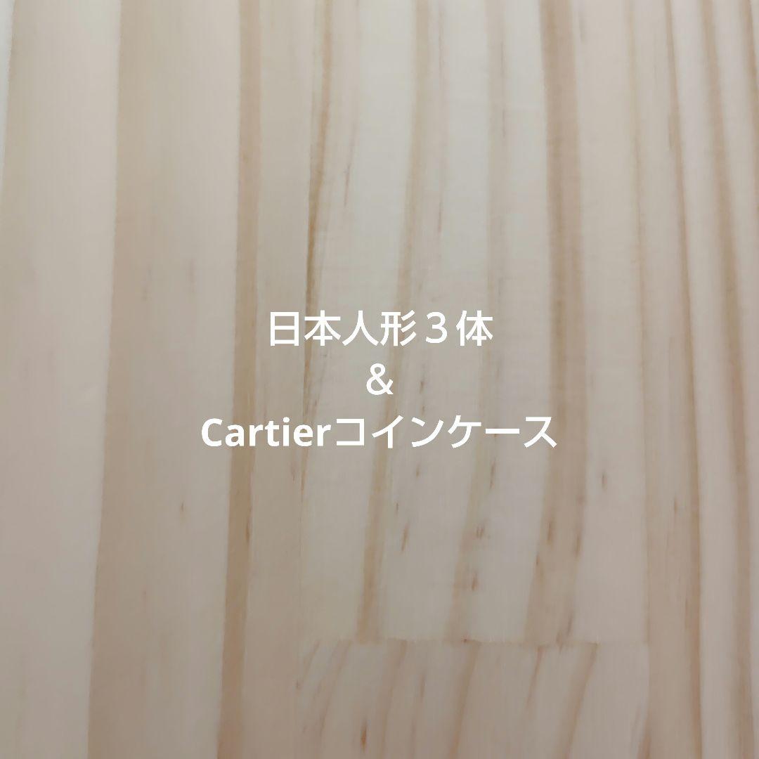 市松日本人形 松菊 末村春陽３体 Cartier カルティエ新品 ケース