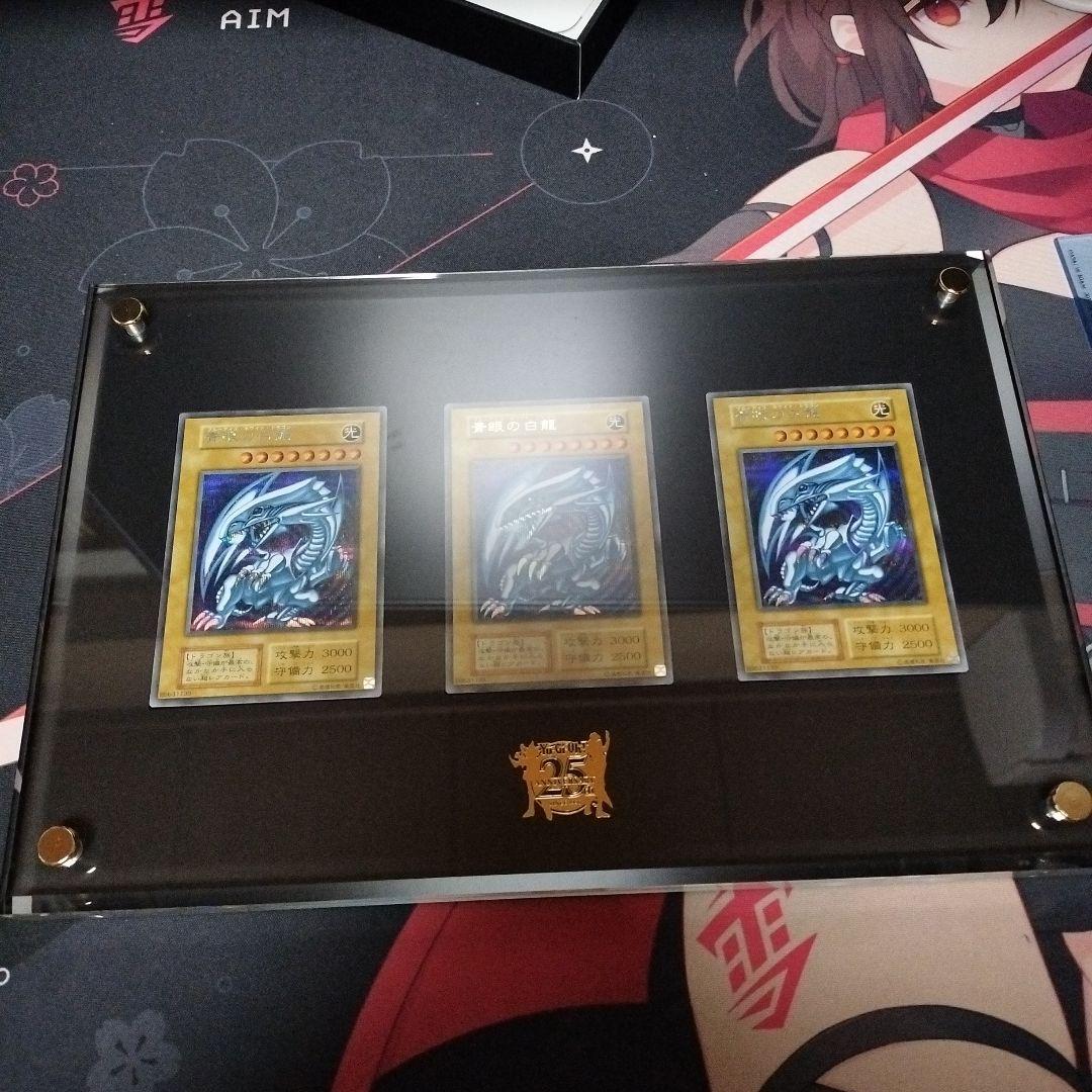 青眼の白龍 ULTIMATE KAIBA SET シークレット 3枚セット