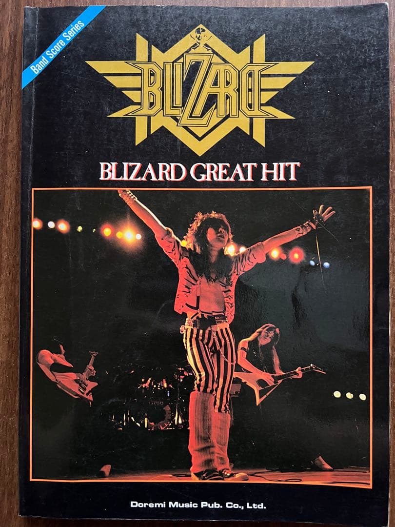激レア！良品【ブリザード】グレイトヒット 楽譜 バンドスコア タブ譜付き