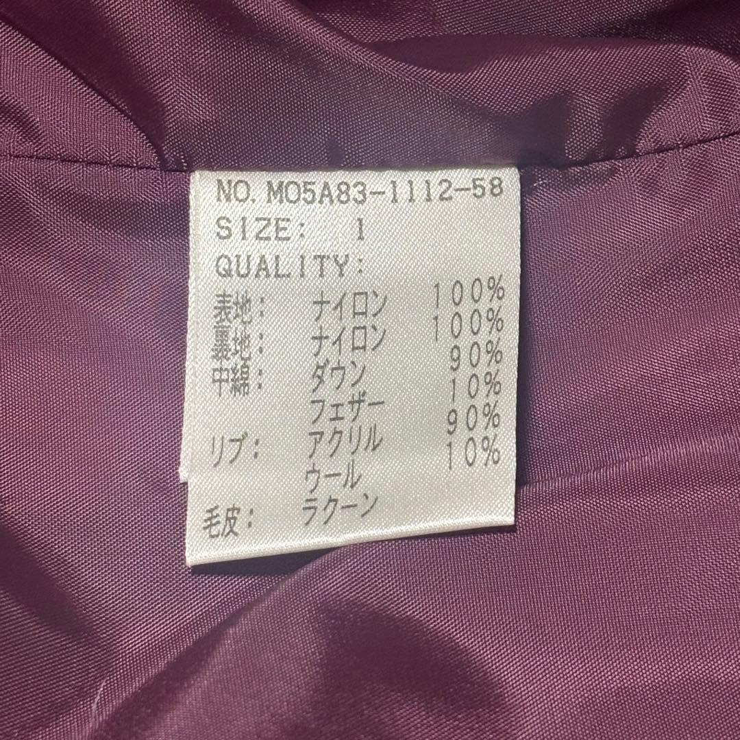 00s y2k 平成 moussy 光沢ダウン 短丈 リアルファー　パープル
