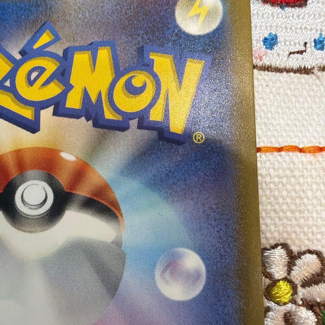 ⑦リザードンex SAR SV4a シャイニートレジャーex 349/190