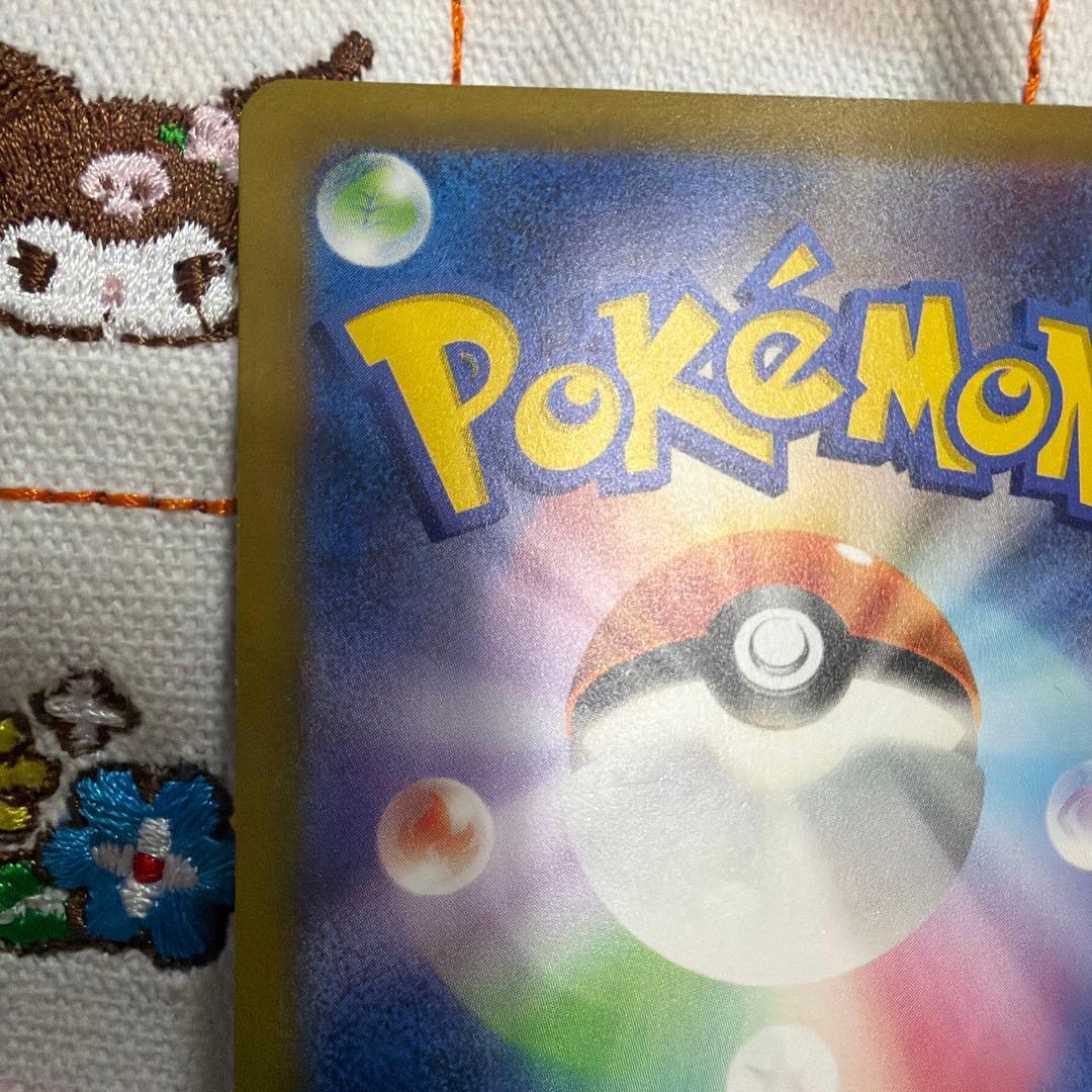 ⑦リザードンex SAR SV4a シャイニートレジャーex 349/190