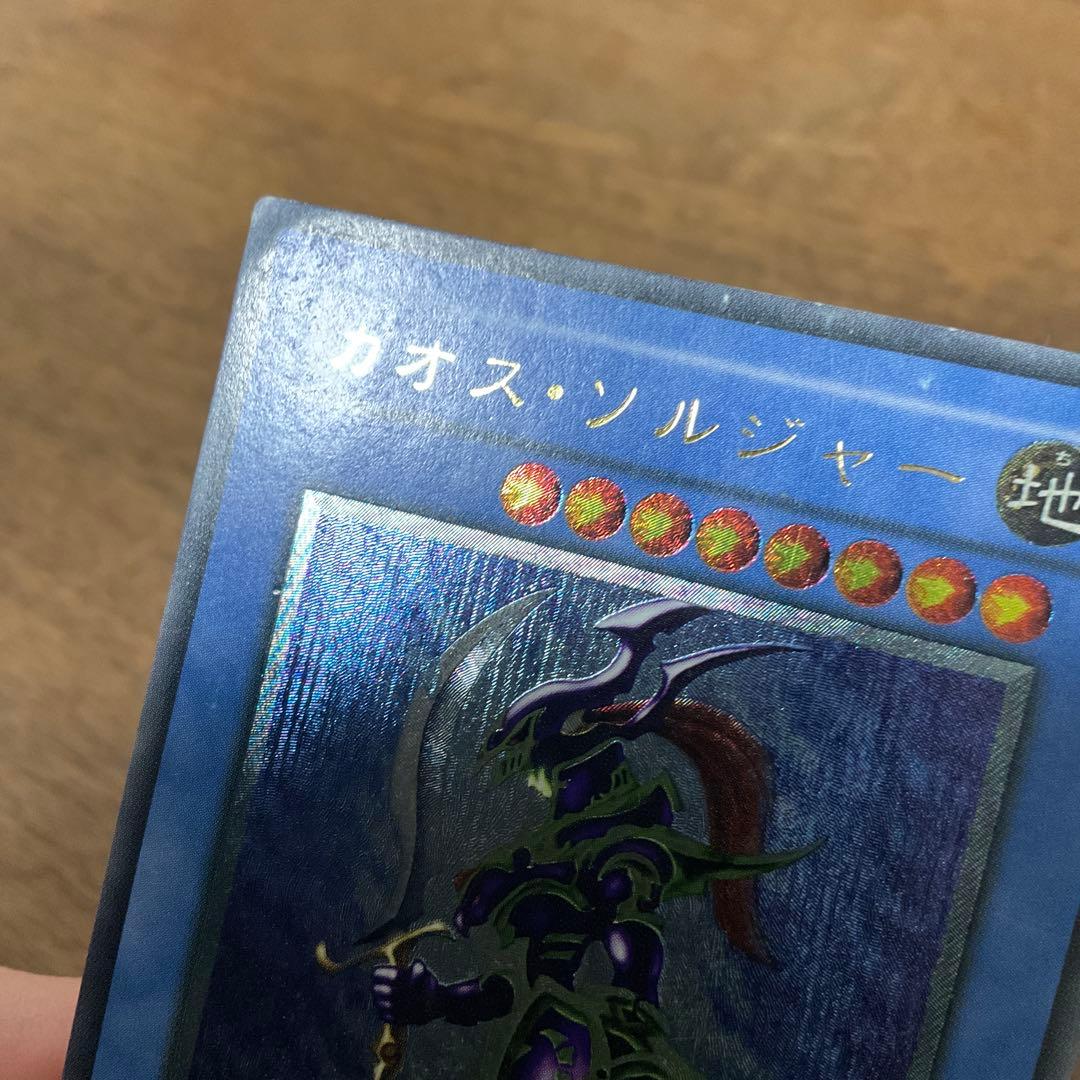 遊戯王　カオスソルジャー レリーフ