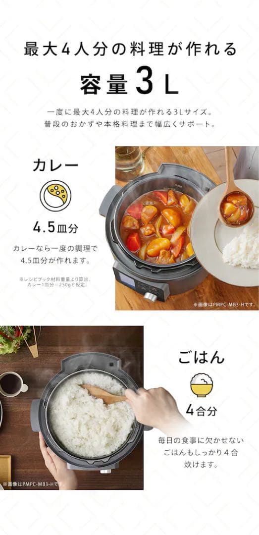 2024年製　アイリスオーヤマの電気圧力鍋