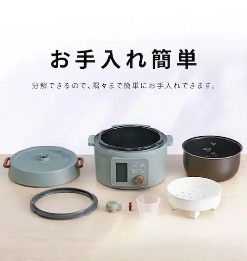2024年製　アイリスオーヤマの電気圧力鍋