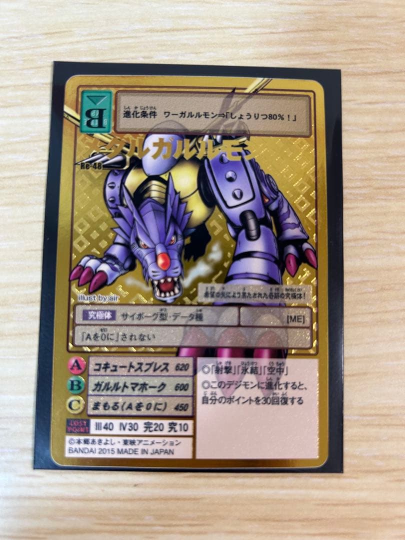 旧デジモンカード【15thアニバーサリーセット メタルガルルモン】