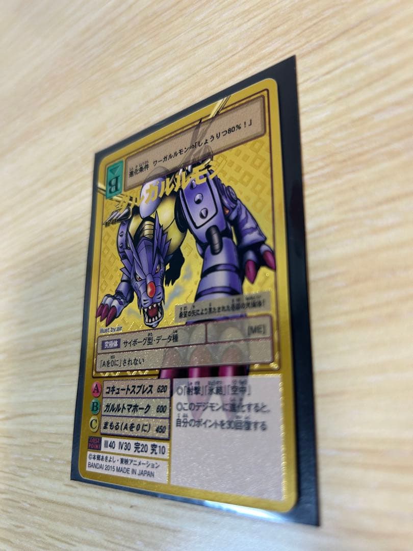 旧デジモンカード【15thアニバーサリーセット メタルガルルモン】