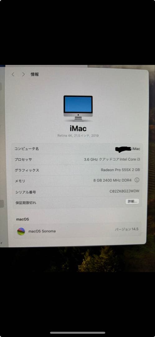 iMac Retina 4K 21.5インチ 2019