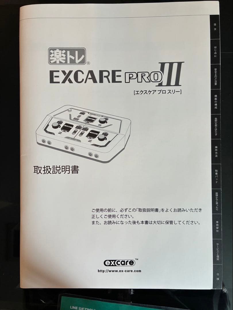 楽トレ　Vスティック付き