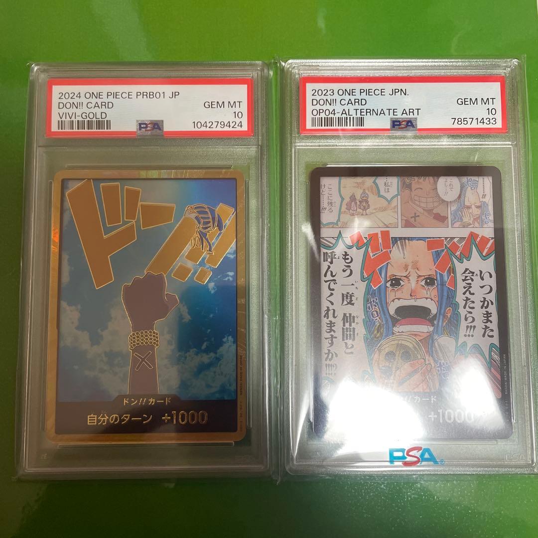PSA10 ビビ　2枚セット　 スーパーパラレル ドン!!カード(ビビ)金ドン