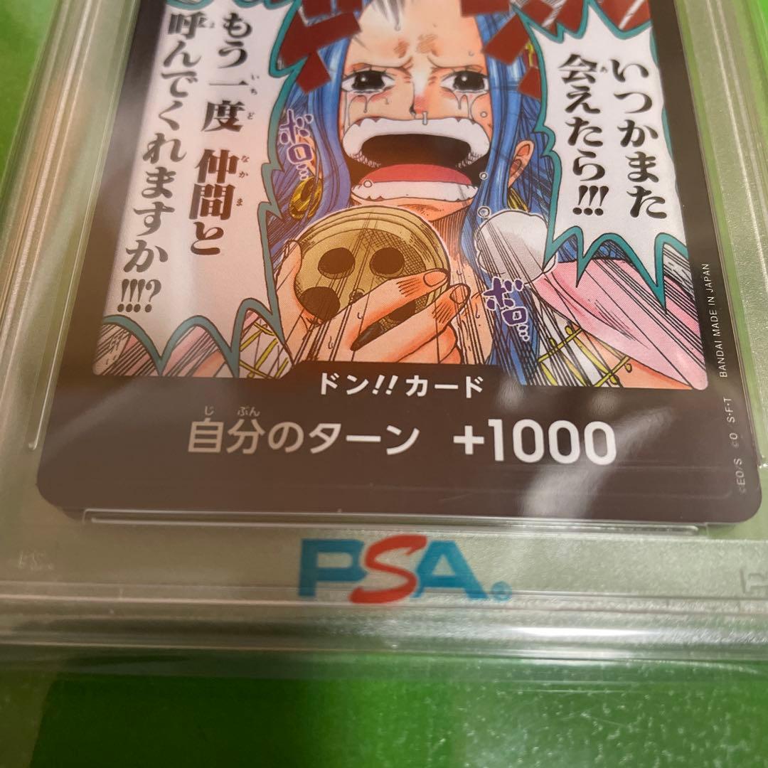 PSA10 ビビ　2枚セット　 スーパーパラレル ドン!!カード(ビビ)金ドン