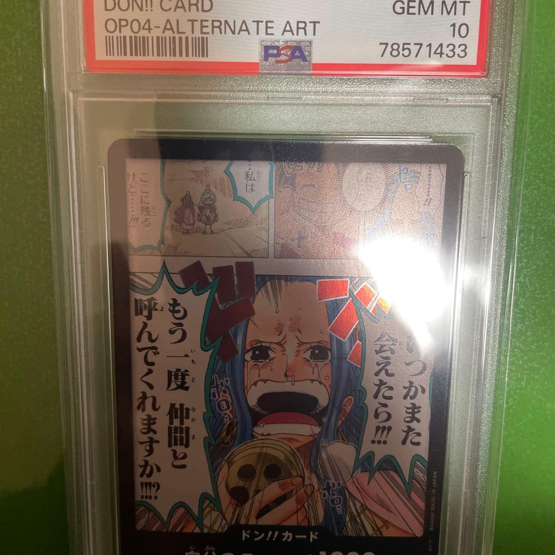 PSA10 ビビ　2枚セット　 スーパーパラレル ドン!!カード(ビビ)金ドン