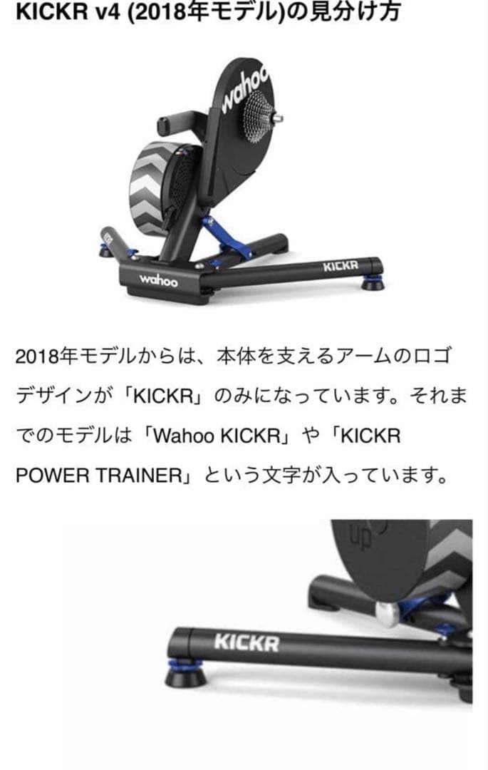 【おまけ有】wahoo kickr スマートトレーナー　v4