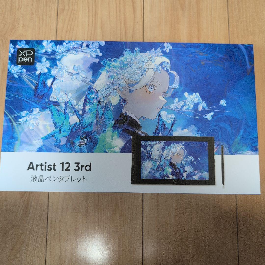 XP-Pen Artist 12 3rd 液晶ペンタブレット本体 値下げ相談可！