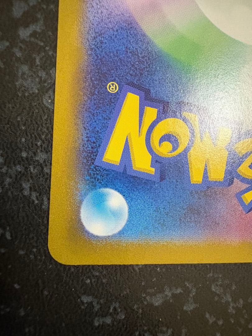 ゆ*ケ様 ポケモンカード　ピカチュウex SAR 132/106 超電ブレイカー