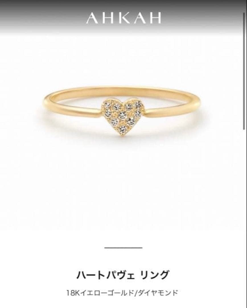 AHKAH ハートパブェリング 3号 K18 ダイヤ ピンキー 定価92400円