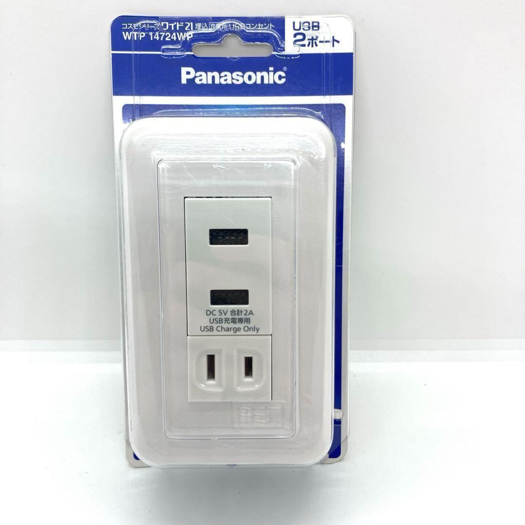20 個　パナソニック WTP14724WP コスモシリーズワイド21埋込