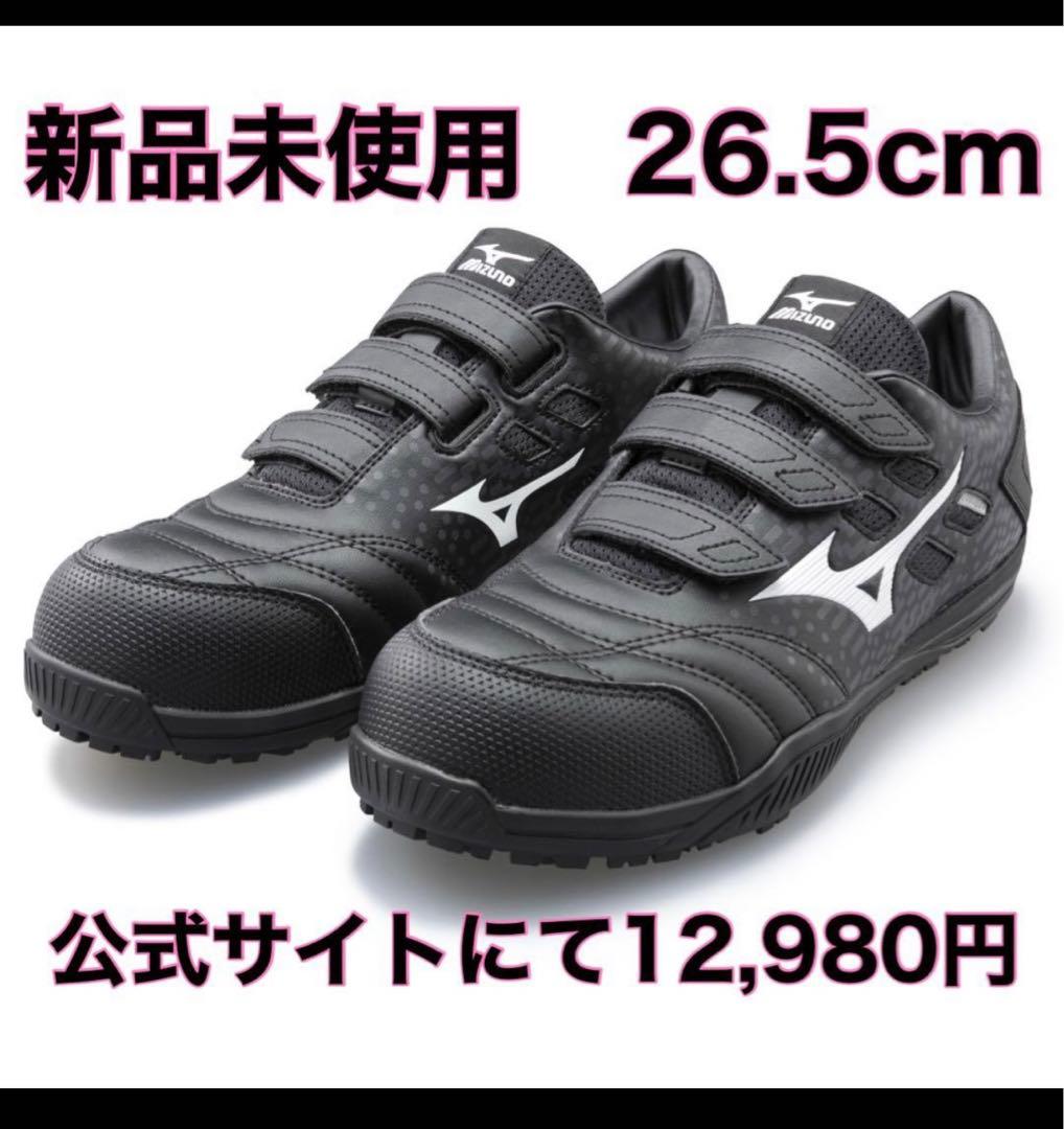 Mizuno ALMIGHTY TD5 Z2L 安全靴 26.5cm
