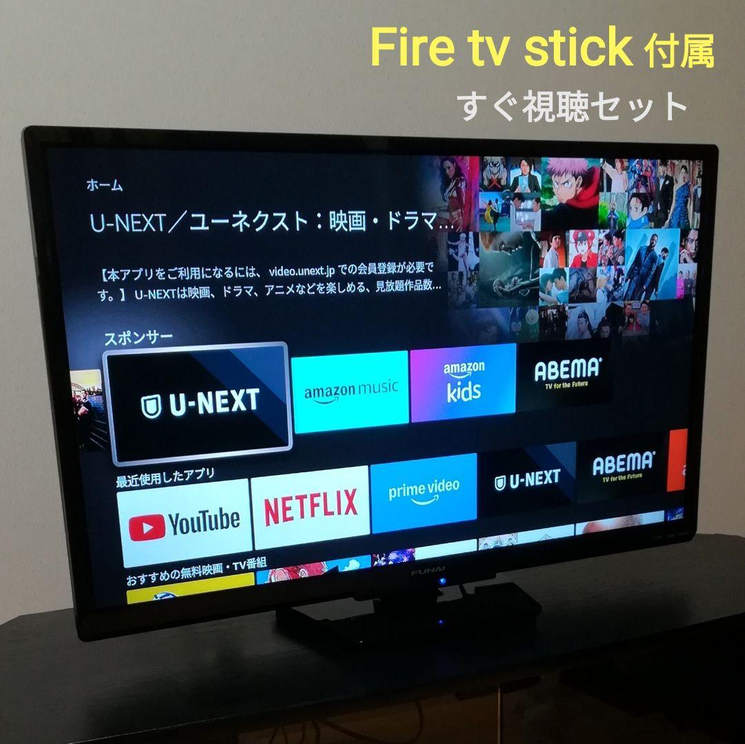 【Fire tv Stick付属／すぐ視聴セット】32型液晶テレビ