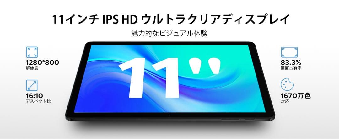 Android15 タブレット ⭕️11インチ⭕️30GB+128GB+2TB
