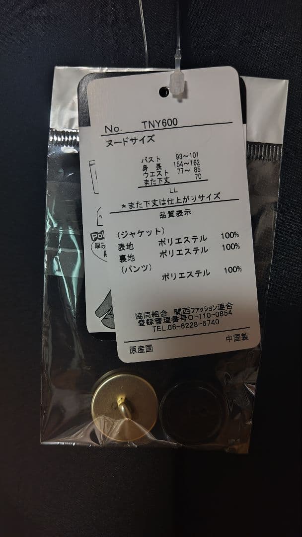 8ポケットつきダブルスーツ(パンツ)